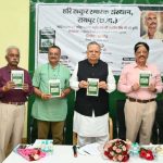 हरि ठाकुर स्मारक संस्थान के सहयोग से स्वर्गीय आशीष ठाकुर द्वारा रचित किताब हरि ठाकुर स्मारक संस्थान के सहयोग से स्वर्गीय आशीष ठाकुर द्वारा रचित किताब