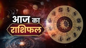 Aaj Ka Rashifal 18 August 2026: भोलेनाथ की कृपा से चमकेगा इन राशियों का भाग्य, करियर-धन में मिलेगा फायदा