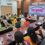 दुर्ग में महिला आयोग की जनसुनवाई, 27 प्रकरणों पर हुई सुनवाई दुर्ग में महिला आयोग की जनसुनवाई, 27 प्रकरणों पर हुई सुनवाई