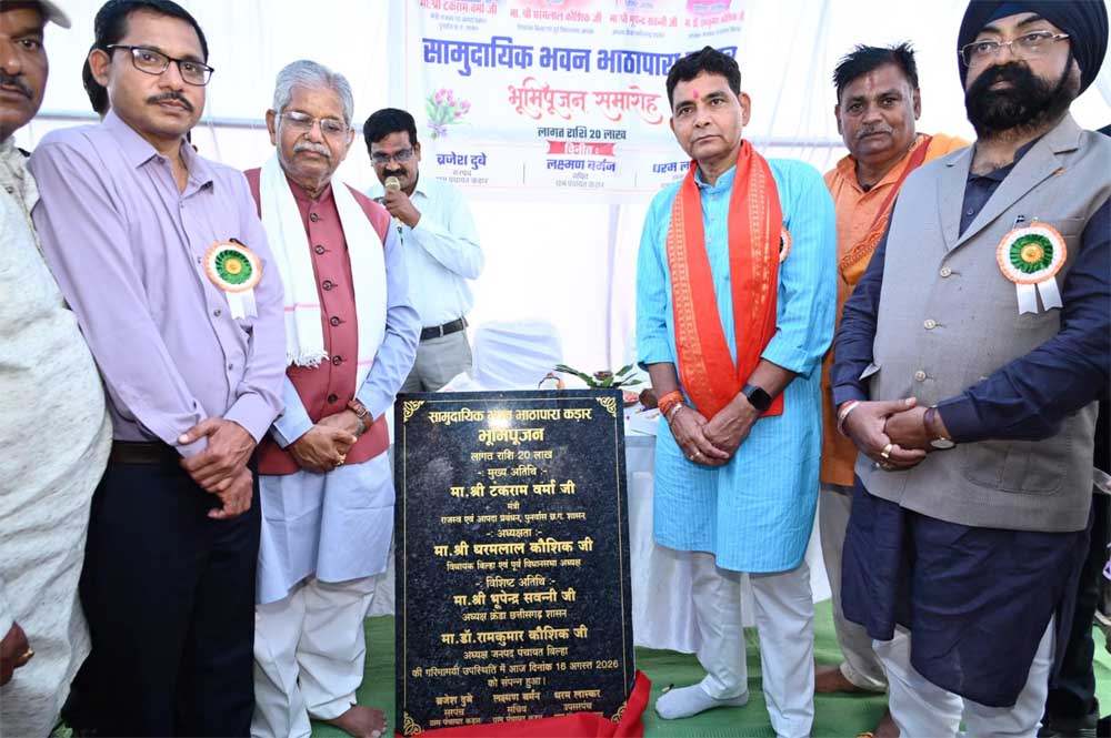 बिल्हा विकासखंड के ग्राम कड़ार में 20 लाख रूपए के सामुदायिक भवन का हुआ भूमिपूजन