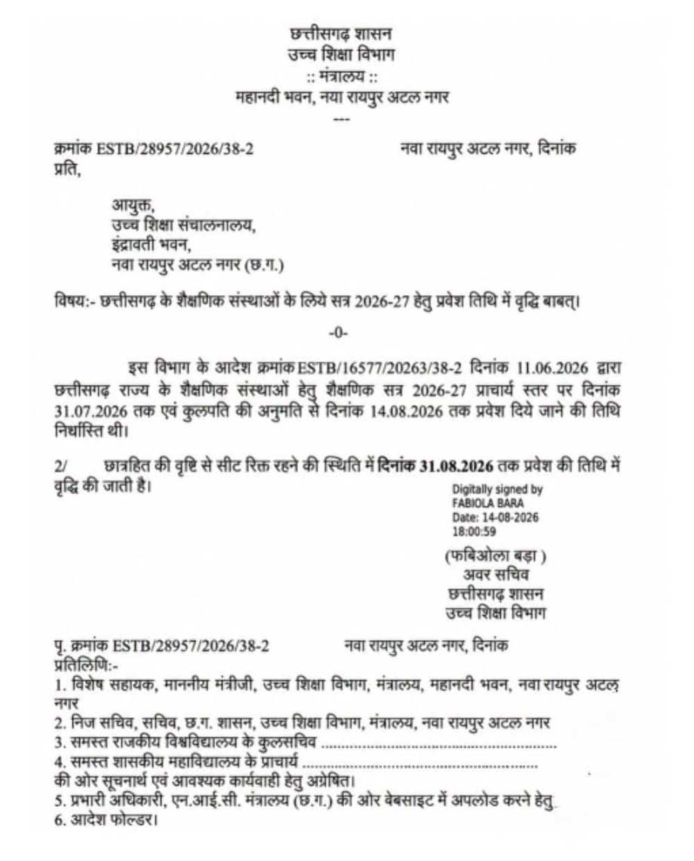 छात्रहित में लिया गया फैसला-मंत्री टंक राम वर्मा छात्रहित में लिया गया फैसला-मंत्री टंक राम वर्मा