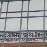 आदिवासी बच्चों की पढ़ाई पर संकट