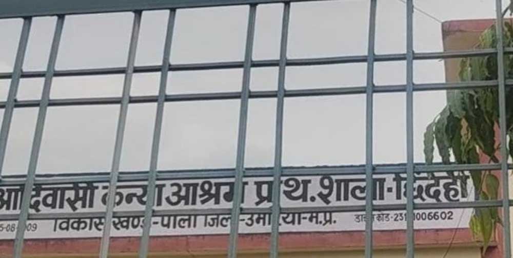 आदिवासी बच्चों की पढ़ाई पर संकट
