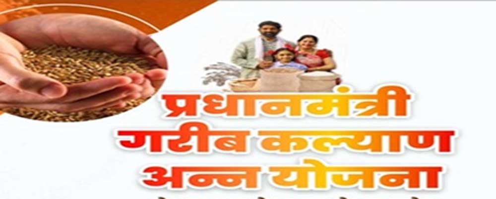 राशन दुकानों पर खाद्यान्न वितरण व्यवस्था होगी पारदर्शी राशन दुकानों पर खाद्यान्न वितरण व्यवस्था होगी पारदर्शी