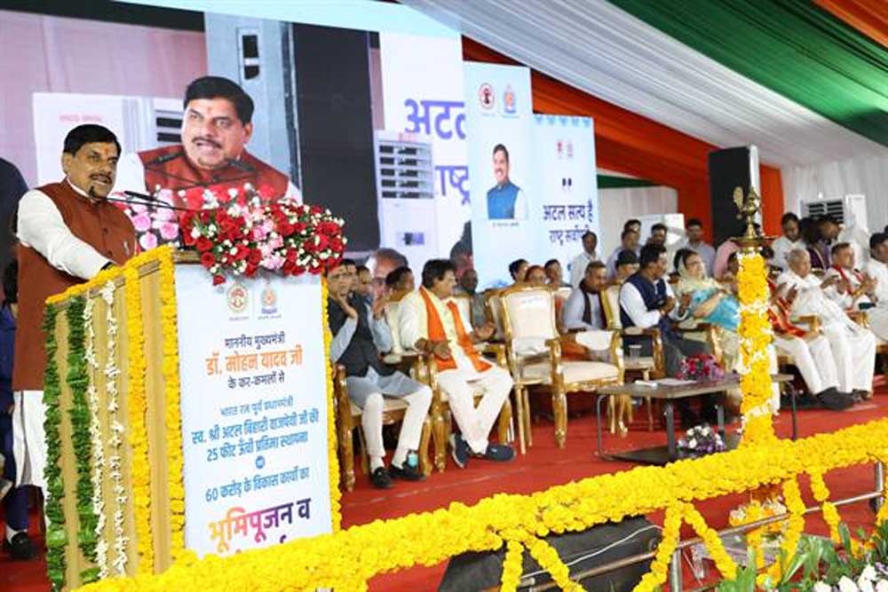पूर्व प्रधानमंत्री भारत रत्न स्व. अटल बिहारी वाजपेयी की स्मृति में ‘अटल पथ’ इंदौरवासियों को किया समर्पित पूर्व प्रधानमंत्री भारत रत्न स्व. अटल बिहारी वाजपेयी की स्मृति में ‘अटल पथ’ इंदौरवासियों को किया समर्पित