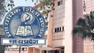 MP Board 2027: 10वीं-12वीं की परीक्षा तारीखें घोषित, 17 फरवरी से इम्तिहान