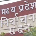राज्य निर्वाचन आयोग द्वारा नगरीय निकाय एवं पंचायत उपनिर्वाचन कार्यक्रम घोषित मतदान 29 सितम्बर को होगा