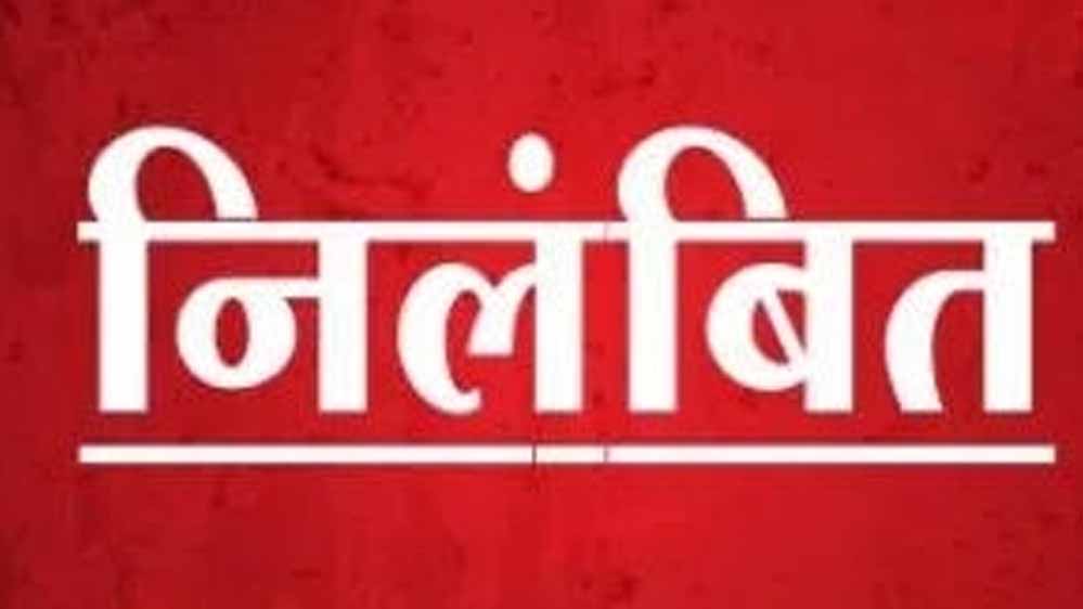 जच्चा-बच्चा की मौत पर बड़ी कार्रवाई, दो डॉक्टर और दो नर्सिंग ऑफिसर निलंबित