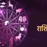 15 अगस्त 2026 राशिफल: मेष से मीन तक 12 राशियों का दिन कैसा रहेगा? धन-करियर में क्या मिलेगा लाभ 15 अगस्त 2026 राशिफल: मेष से मीन तक 12 राशियों का दिन कैसा रहेगा? धन-करियर में क्या मिलेगा लाभ