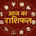 Aaj Ka Rashifal 24 August: सोमवार को सूर्य देव की कृपा से इन राशियों को होगा लाभ, पढ़ें पूरा राशिफल Aaj Ka Rashifal 24 August: सोमवार को सूर्य देव की कृपा से इन राशियों को होगा लाभ, पढ़ें पूरा राशिफल