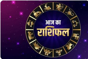 आज का राशिफल 8 अगस्त 2026: 12 राशियों का भविष्यफल, जानें किस राशि की चमकेगी किस्मत