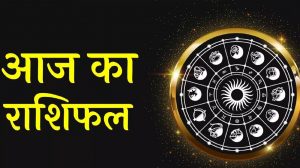 6 अगस्त 2026 का राशिफल: 12 राशियों का भविष्यफल, करियर, कारोबार, धन और स्वास्थ्य का हाल 6 अगस्त 2026 का राशिफल: 12 राशियों का भविष्यफल, करियर, कारोबार, धन और स्वास्थ्य का हाल