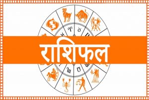 14 अगस्त 2026 राशिफल: इन राशियों की चमकेगी किस्मत, जानें मेष से मीन तक आज का भविष्यफल