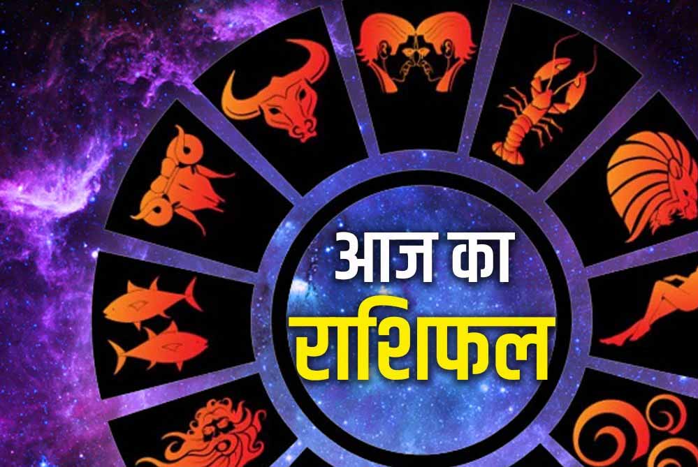 आज का राशिफल 13 अगस्त 2026: किन राशियों की चमकेगी किस्मत? धन, नौकरी, प्यार और सेहत का जानें हाल