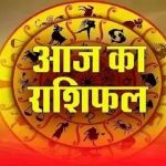 5 अगस्त 2026 राशिफल: 12 राशियों के लिए कैसा रहेगा दिन? करियर, धन, प्रेम और स्वास्थ्य का जानें पूरा हाल