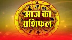 आज का राशिफल 26 अगस्त: सूर्य देव की कृपा से इन राशि वालों का चमकेगा भाग्य, पढ़ें सभी 12 राशियों का भविष्यफल