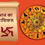 9 अगस्त 2026 राशिफल: 12 राशियों का हाल, किसकी चमकेगी किस्मत और कौन रहे सतर्क