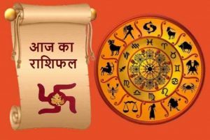 9 अगस्त 2026 राशिफल: 12 राशियों का हाल, किसकी चमकेगी किस्मत और कौन रहे सतर्क