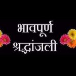 मुख्यमंत्री ने प्रतापगढ़ हादसे में हुई जनहानि पर जताया शोक मुख्यमंत्री ने प्रतापगढ़ हादसे में हुई जनहानि पर जताया शोक