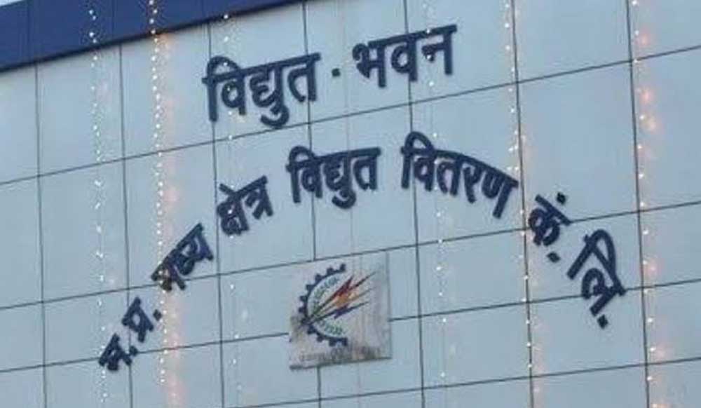 उच्चदाब कनेक्शन बंद होने के बाद सुरक्षा निधि की वापसी अब ऑनलाइन उपभोक्ताओं को नहीं लगाना पड़ेगा कार्यालयों के उच्चदाब कनेक्शन बंद होने के बाद सुरक्षा निधि की वापसी अब ऑनलाइन उपभोक्ताओं को नहीं लगाना पड़ेगा कार्यालयों के