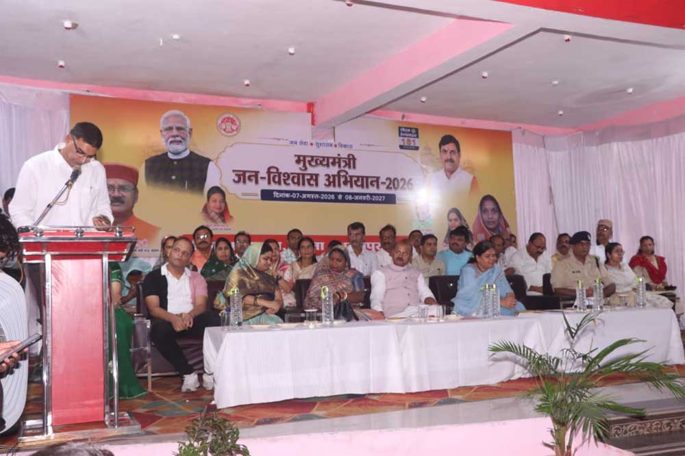 अभियान के अंतर्गत शत-प्रतिशत पात्र हितग्राहियों को दिलाया जाएगा योजनाओं का लाभ- राज्य मंत्री जायसवाल अभियान के अंतर्गत शत-प्रतिशत पात्र हितग्राहियों को दिलाया जाएगा योजनाओं का लाभ- राज्य मंत्री जायसवाल