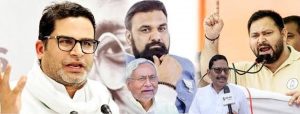 बिहार की 8 MLC सीटों पर चुनावी बिगुल जल्द, 30 जिलों में पड़ेंगे वोट; PK ने बढ़ाई टेंशन