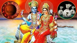 26 सितंबर को बनेगा लक्ष्मी नारायण राजयोग, इन 4 राशियों की चमकेगी किस्मत