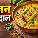 सहजन की फली वाली दाल बनाने के लिए प्याज, टमाटर और मसालों के साथ लगाएं तड़का
