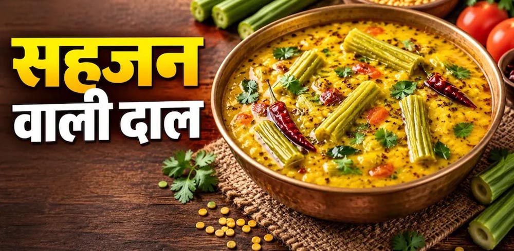 सहजन की फली वाली दाल बनाने के लिए प्याज, टमाटर और मसालों के साथ लगाएं तड़का सहजन की फली वाली दाल बनाने के लिए प्याज, टमाटर और मसालों के साथ लगाएं तड़का