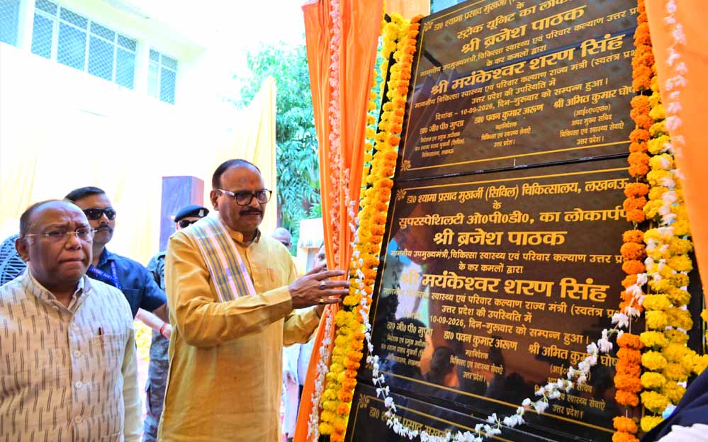 डिप्टी सीएम ब्रजेश पाठक ने किया शुभारंभ, लोहिया संस्थान के विशेषज्ञ डॉक्टर करेंगे मरीजों का इलाज