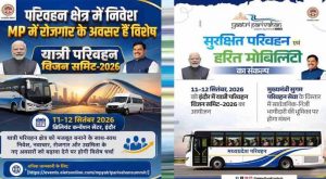 यात्री परिवहन के विस्तार पर मंथन, इंदौर में विजन समिट से निवेश और उद्योग को मिलेगा बड़ा बढ़ावा