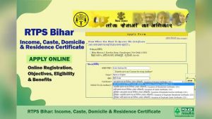 घर बैठे मिल रही सरकारी सेवाएं: बिहार के RTPS पोर्टल पर 39 लाख से अधिक आवेदनों का हुआ निष्पादन