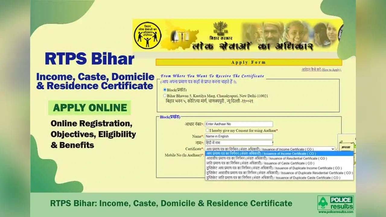 घर बैठे मिल रही सरकारी सेवाएं: बिहार के RTPS पोर्टल पर 39 लाख से अधिक आवेदनों का हुआ निष्पादन
