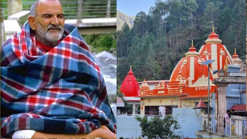नीम करौरी बाबा के नाम पर नया आध्यात्मिक सर्किट, यूपी के कई धार्मिक स्थल जुड़ेंगे