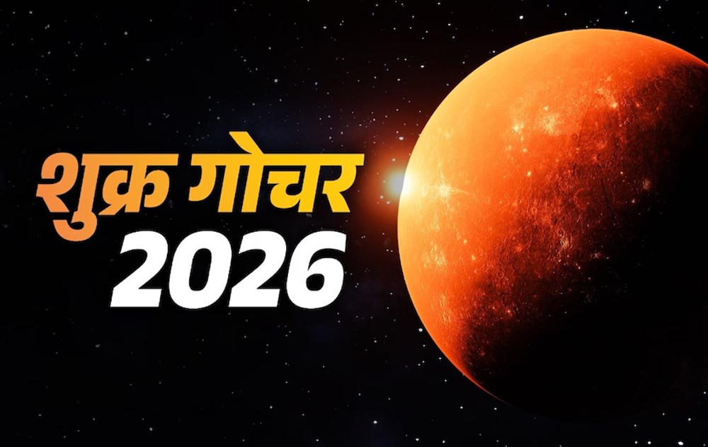 तुला में शुक्र का गोचर, 59 दिनों तक रहेगा मालव्य राजयोग; इन 5 राशियों की चमकेगी किस्मत