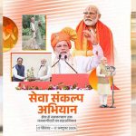 सेवा संकल्प अभियान बने जनभागीदारी का उत्सव, सीएम साय ने 17 सितंबर को हर घर ‘आशीर्वाद का दीया’ जलाने का किया आह्वान