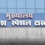 फर्जी पासपोर्ट कांड में STF का बड़ा एक्शन, 12 अफसरों पर शक; मास्टरमाइंड रियाल के अलग-अलग शहरों से 4 पासपोर्ट