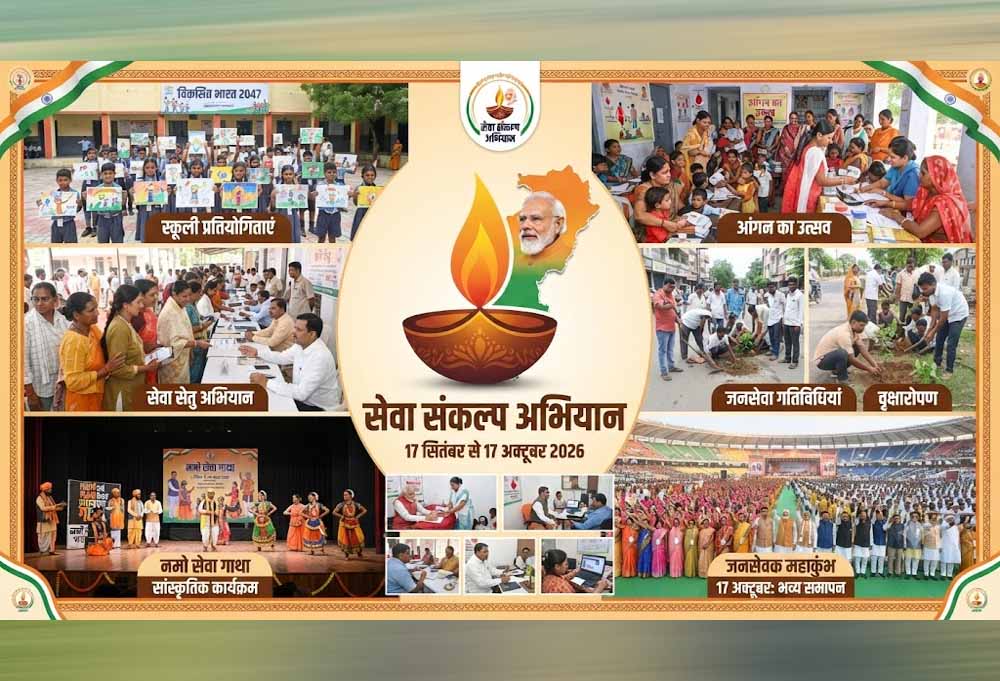 प्रदेशभर में जनसेवा का संकल्प, सेवा संकल्प अभियान के तहत होंगे कई कार्यक्रम प्रदेशभर में जनसेवा का संकल्प, सेवा संकल्प अभियान के तहत होंगे कई कार्यक्रम