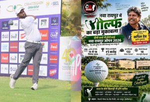 नवा रायपुर ओपन 2026 का आज आगाज, मुख्यमंत्री विष्णुदेव साय करेंगे टूर्नामेंट का उद्घाटन
