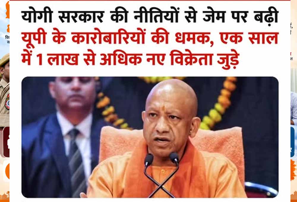 GeM पर यूपी के कारोबारियों का बढ़ा दबदबा, एक साल में जुड़े 1 लाख से अधिक नए विक्रेता GeM पर यूपी के कारोबारियों का बढ़ा दबदबा, एक साल में जुड़े 1 लाख से अधिक नए विक्रेता