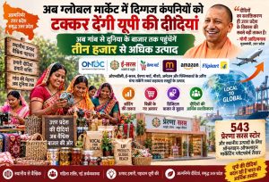 गांव से ग्लोबल बाजार तक यूपी की दीदियों की उड़ान, 3 हजार से अधिक उत्पादों को मिलेगा नया बाजार