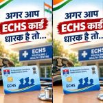 योगी सरकार की पहल से आसान होगी पूर्व सैनिकों की इलाज की राह, 13 जिलों में ECHS विस्तार