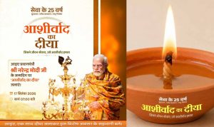 मोहला के तीनों ब्लॉक मुख्यालयों में जलेंगे 1 लाख 8 हजार दीप, शाम 7 बजे सामूहिक दीप प्रज्ज्वलन