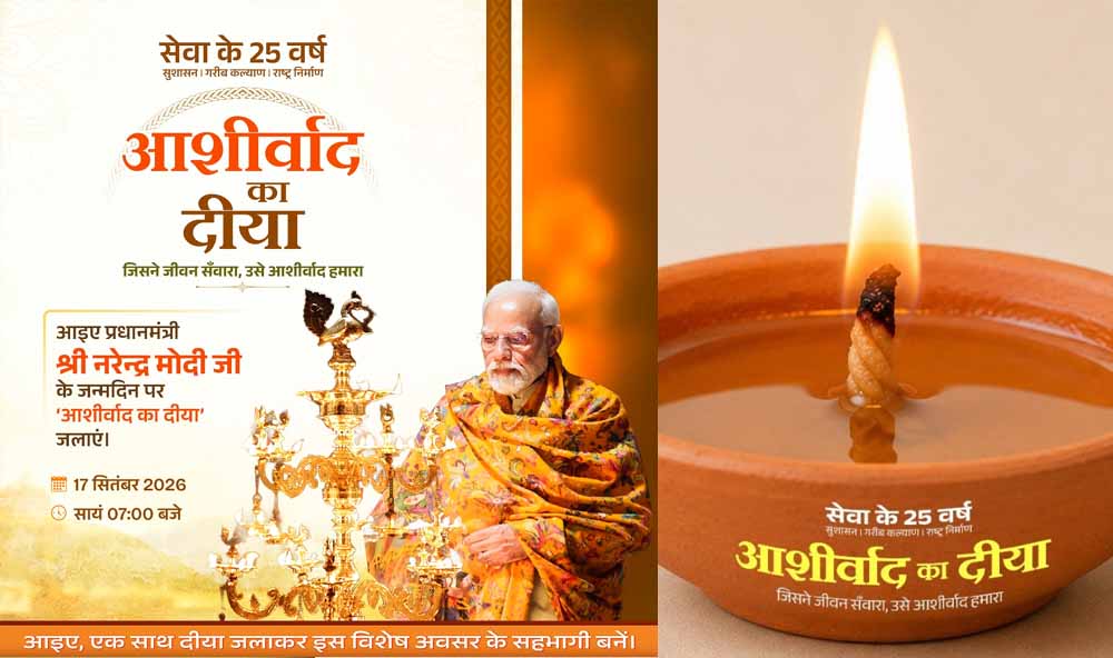 मोहला के तीनों ब्लॉक मुख्यालयों में जलेंगे 1 लाख 8 हजार दीप, शाम 7 बजे सामूहिक दीप प्रज्ज्वलन