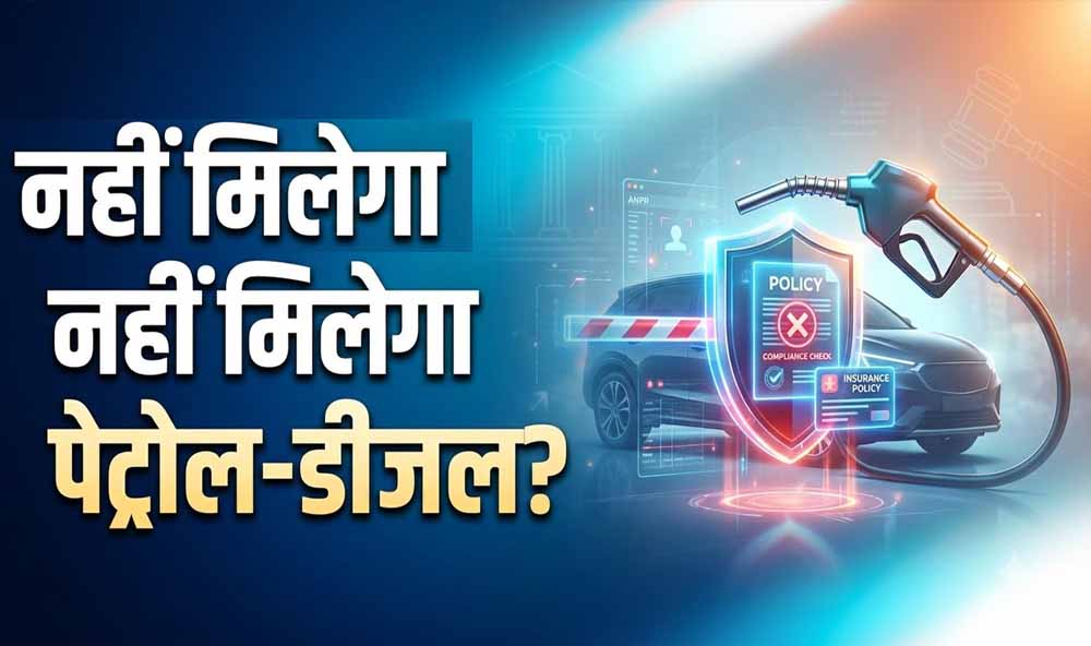 हरियाणा में पुरानी गाड़ियों पर सख्ती, 1 अक्टूबर से पेट्रोल-डीजल पर रोक; पंपों पर CCTV से निगरानी