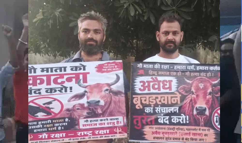 पठानकोट में बूचड़खाने पर कार्रवाई, अंदर मिले 400 मजदूरों से मचा हड़कंप पठानकोट में बूचड़खाने पर कार्रवाई, अंदर मिले 400 मजदूरों से मचा हड़कंप