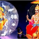 5 सितंबर को बनेगा नवपंचम राजयोग, इन 4 राशियों की चमकेगी किस्मत; धन-करियर में लाभ