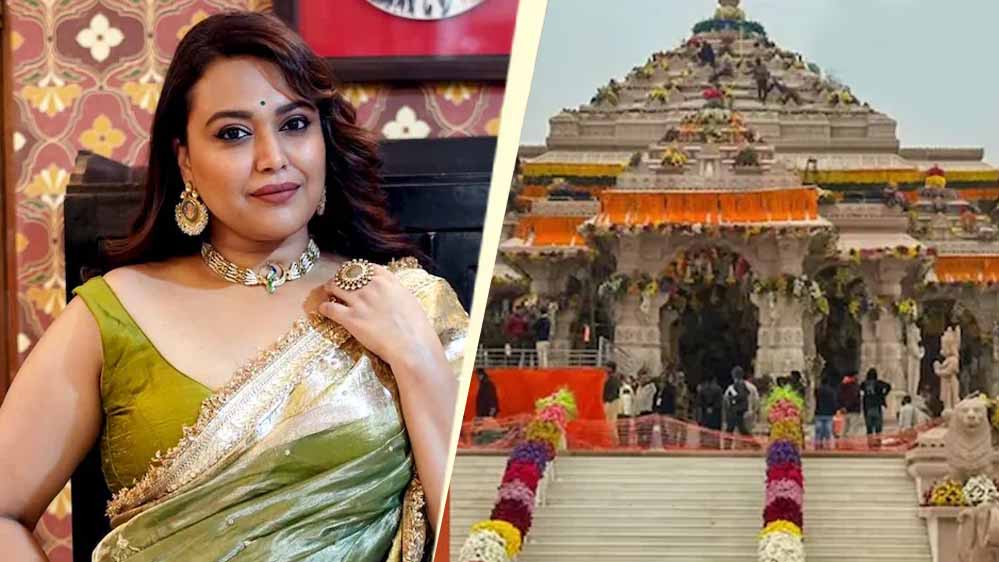 स्वरा भास्कर ने बताया पुराना किस्सा, राम जन्मभूमि फैसले के बाद शाहरुख-सलमान से मांगी थी माफी स्वरा भास्कर ने बताया पुराना किस्सा, राम जन्मभूमि फैसले के बाद शाहरुख-सलमान से मांगी थी माफी