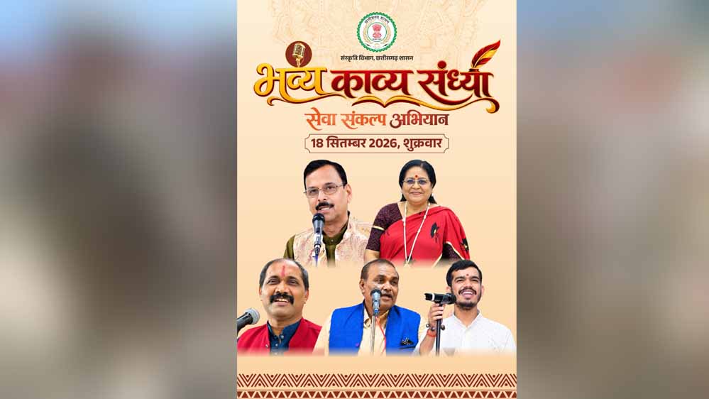 मुक्ताकाशी मंच में सजेगी काव्य की महफिल, नामचीन कविगण करेंगे रचनाओं का पाठ मुक्ताकाशी मंच में सजेगी काव्य की महफिल, नामचीन कविगण करेंगे रचनाओं का पाठ