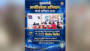 मुख्यमंत्री जनविश्वास अभियान में बड़ी उपलब्धि, 5,601 कैंपों में शिकायतों का मौके पर निपटारा